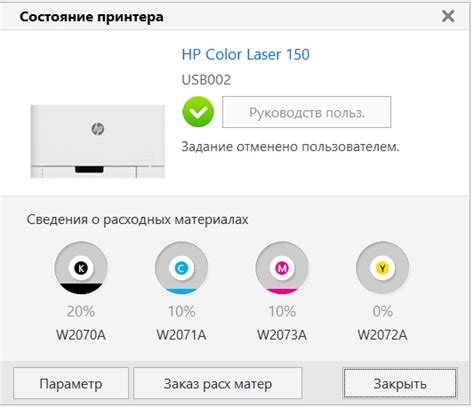 Как определить нужно ли заправлять картридж