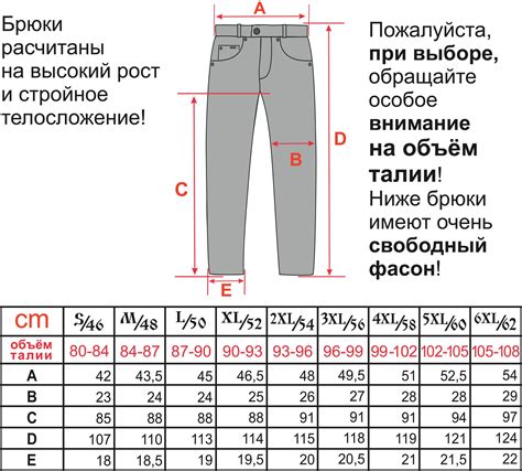 Как определить размер брюк без бирки