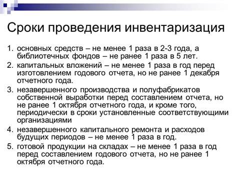 Как организовать участие ребенка в инвентаризации