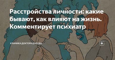 Как осознание своей индивидуальности влияет на жизнь