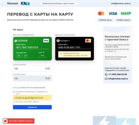 Как осуществить перевод на рабочую карту