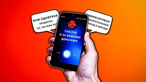Как отказаться от нежелательных звонков