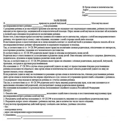 Как отказаться от опекуна