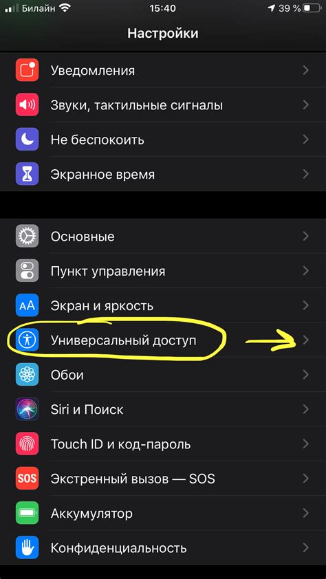 Как отключить мигание фонарика на iPhone 12