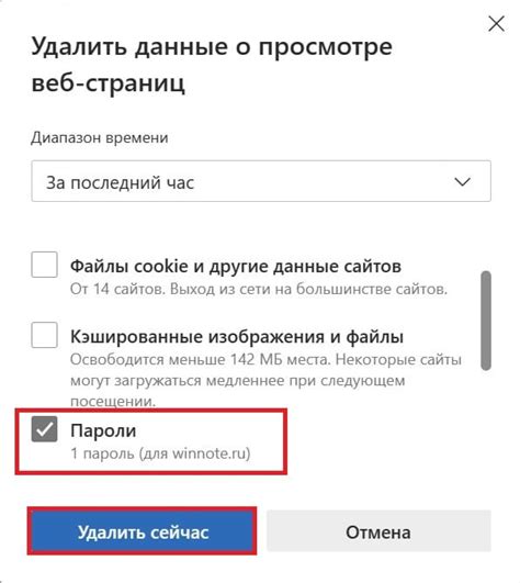 Как отключить сохранение паролей и настроек