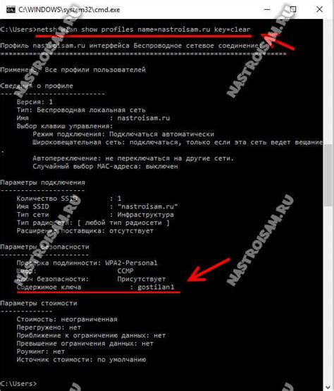 Как отключить wifi на роутере через командную строку