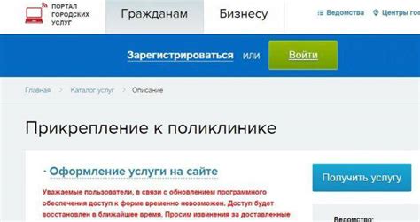 Как открепиться от поликлиники: шаги и документы