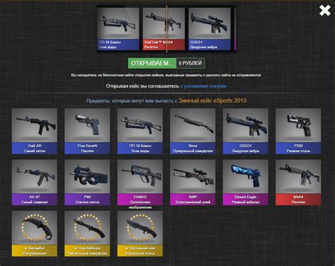 Как открыть "Кейс разлом" в CS GO: основные способы и шансы на успех
