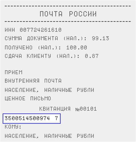 Как отследить посылку по паспорту: эффективные методы
