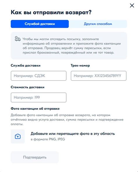 Как оформить возврат телефона