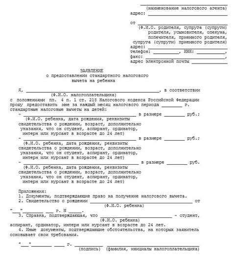Как оформить вычет на ребенка для совместителей