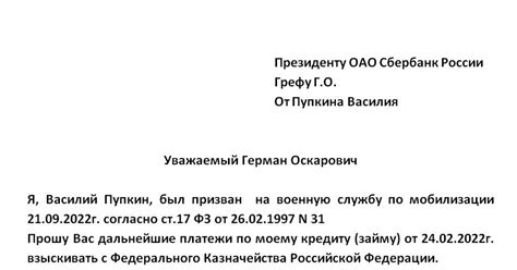 Как оформить заявление