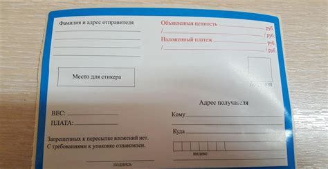 Как оформить отправку с наложенным платежом