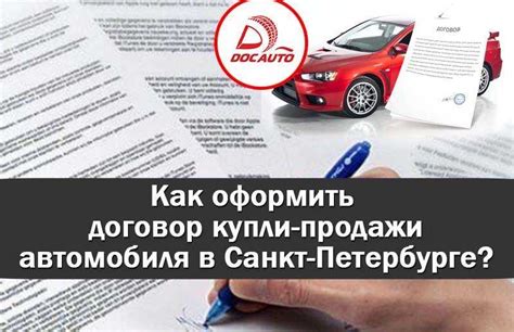 Как оформить продажу автомобиля в лизинге: шаги и документы