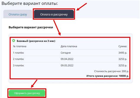 Как оформить рассрочку: документы и процедура