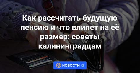Как оформление ИП влияет на будущую пенсию