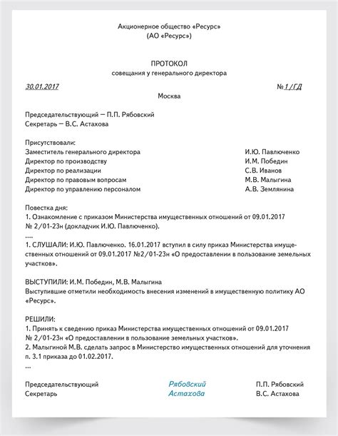 Как перенести место встречи: правила и рекомендации