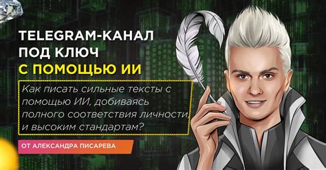 Как писать сильные тексты: правила и примеры