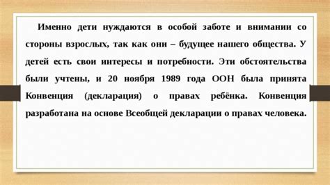 Как письма создают впечатление о заботе и внимании