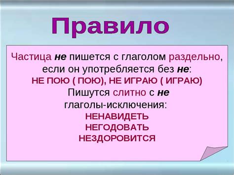 Как пишется "не" в составе сложных слов