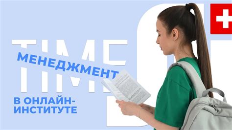 Как планировать свое время до начала учебного года