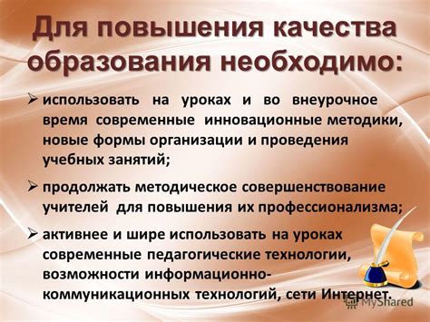 Как повысить качество оценивания в школе