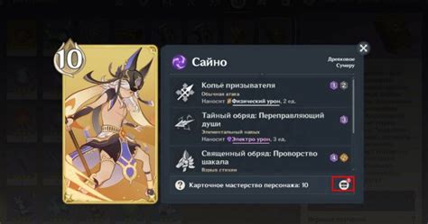 Как повысить уровень персонажа