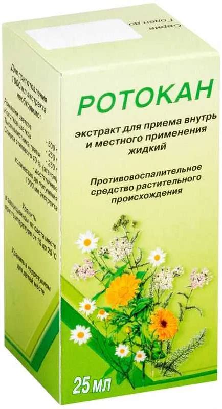 Как повысить эффективность применения Ротокана для носа