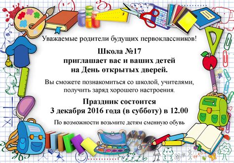 Как подготовиться к посещению дня открытых дверей