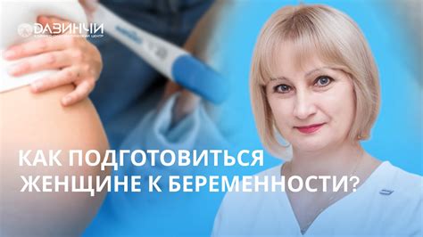 Как подготовиться к прикладыванию