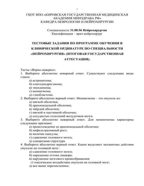 Как подготовиться к промежуточному контролю