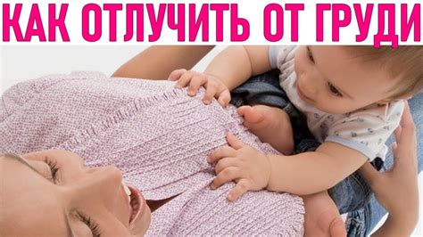 Как подготовить козлят к отлучению