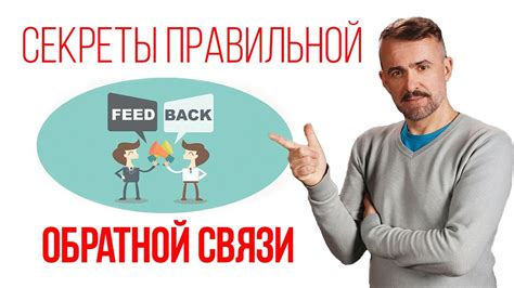 Как поддержать обратную связь со спонсорами