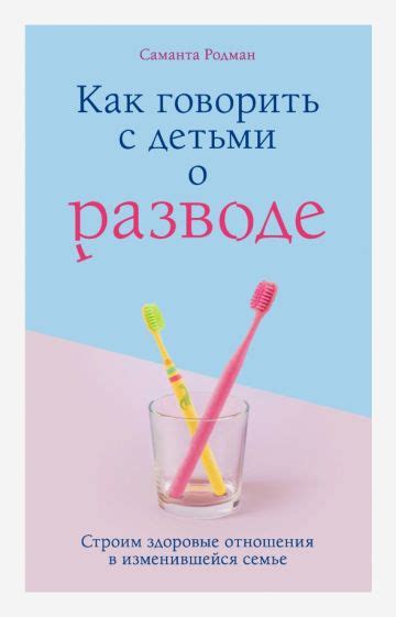 Как поддерживать коммуникацию
