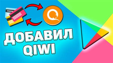 Как подключить Киви к аккаунту на Wildberries