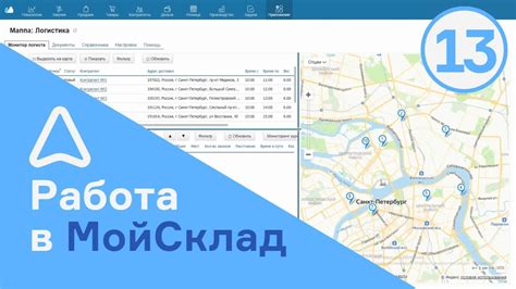 Как подобрать собственную маршрутную карту