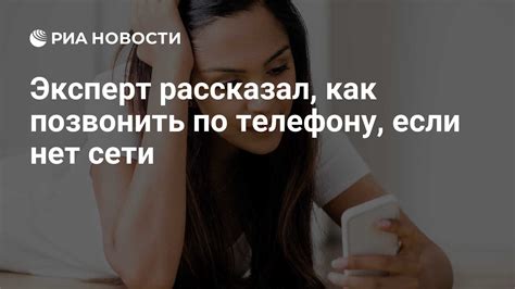 Как позвонить всегда по желанию: шаги и советы