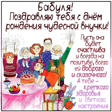 Как поздравить бабушку и дедушку: теплые слова и добрые желания