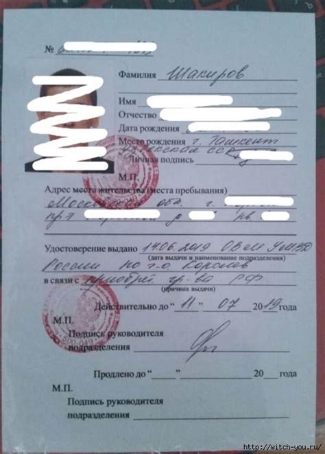 Как получить временное удостоверение