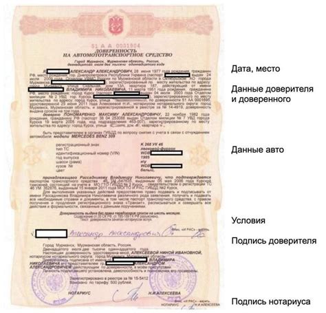 Как получить доверенность на управление автомобилем