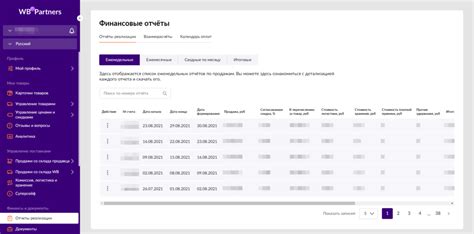 Как получить информацию о доставке при заказе на Ламоде
