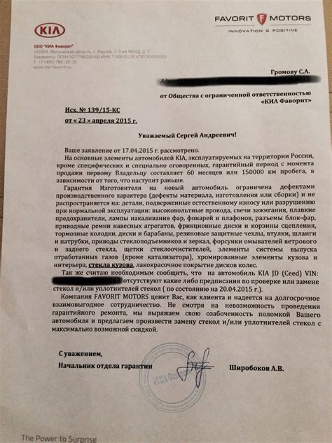 Как получить информацию о ремонте