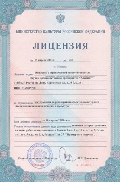 Как получить лицензию на массажный салон