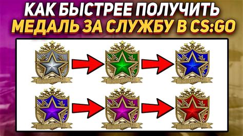 Как получить медалку за достижения