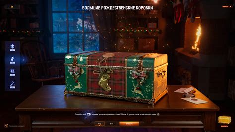 Как получить новогодние коробки в WOT 2022