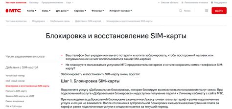 Как получить новую симку