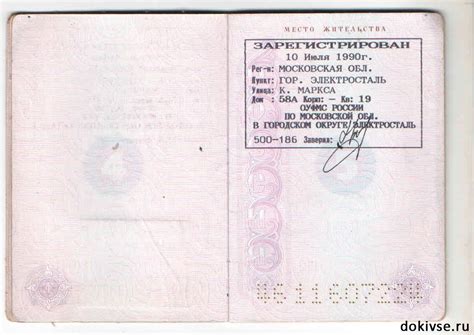 Как получить новые удостоверения при смене прописки