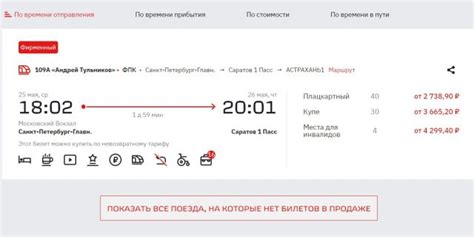 Как получить самые дешевые билеты