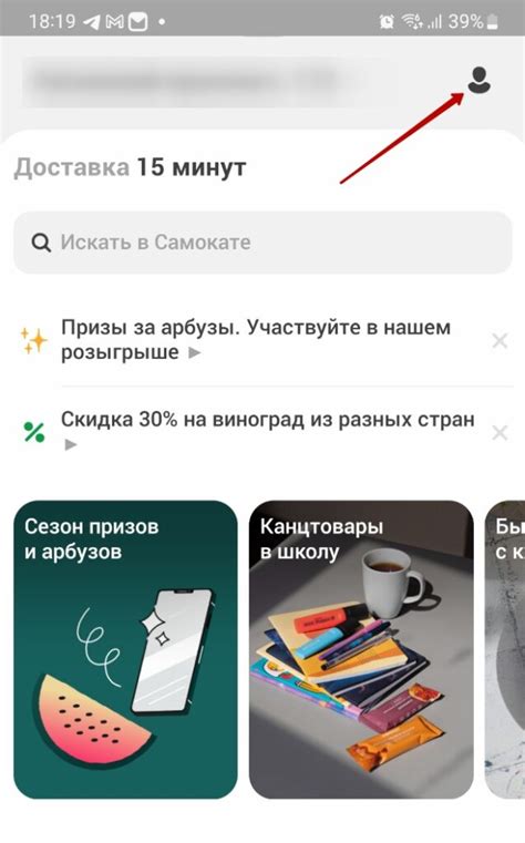 Как получить скидку на кофе в Магнит
