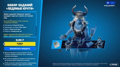 Как получить скин космического астронавта в Fortnite
